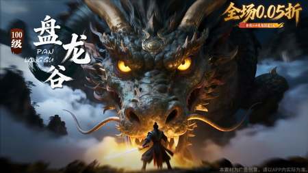 天天爱仙侠app官方下载-天天爱仙侠其他版本的名字
