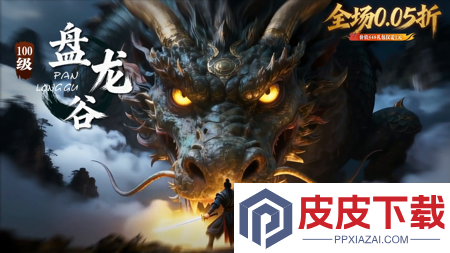 天天爱仙侠其他版本的名字