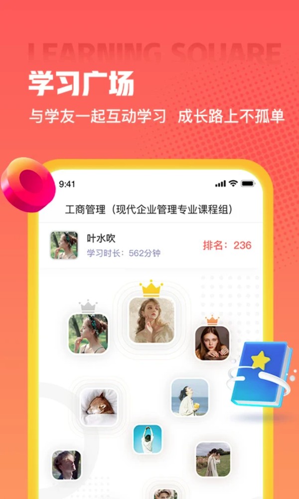 爱华学堂app安卓版下载