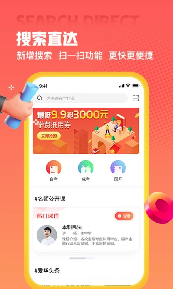 爱华学堂app安卓版下载