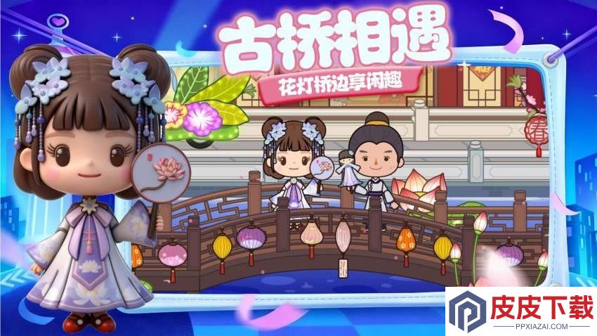 梦幻家园小屋游戏免费版下载