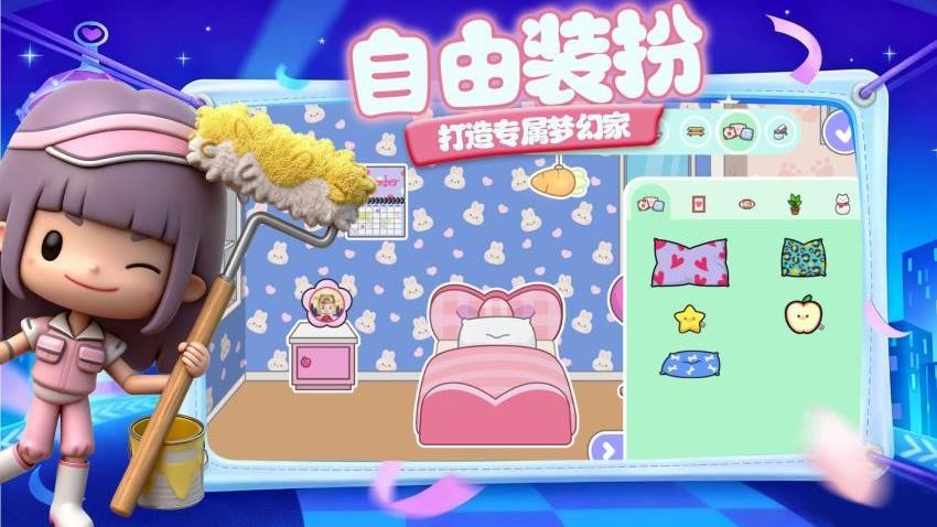 梦幻家园小屋游戏免费版下载