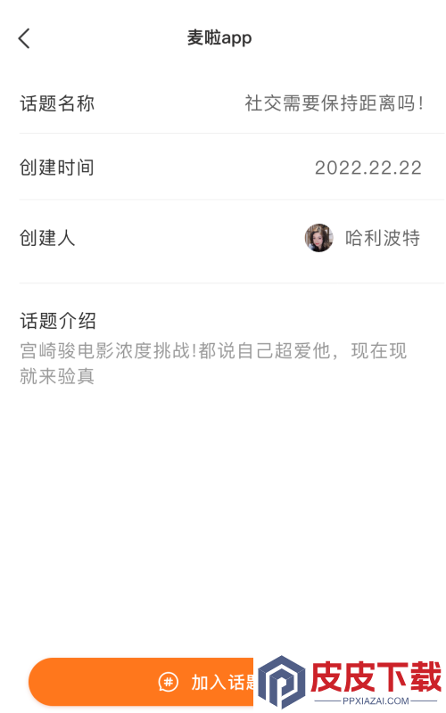 麦啦软件手机版下载