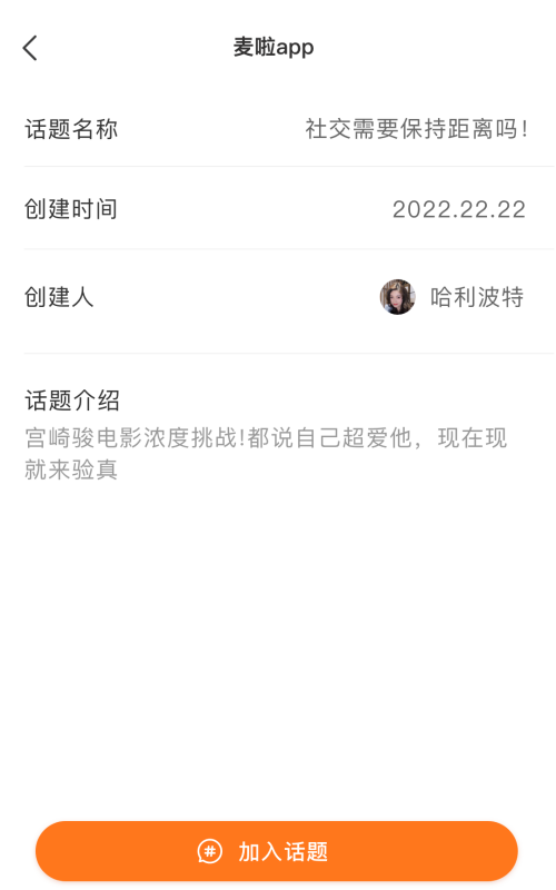 麦啦软件手机版下载