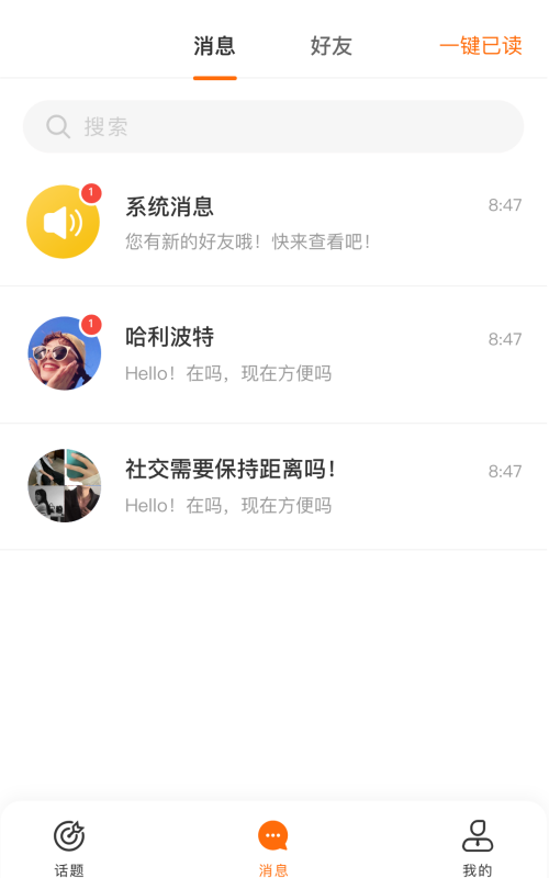 麦啦软件手机版下载