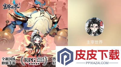 主宰世界什么职业最强
