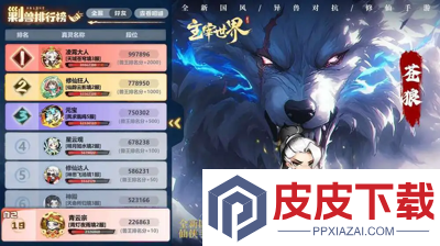 主宰世界什么职业最强