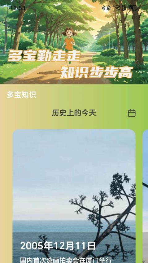 多宝勤走走app最新版下载