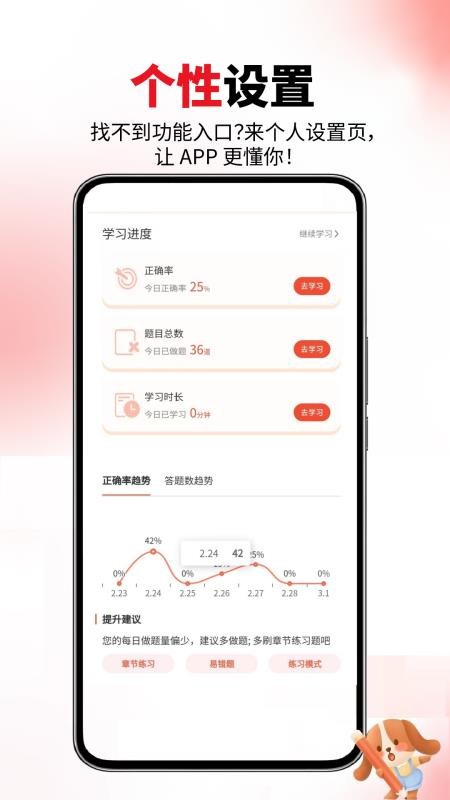 网约车考试真题库app最新版下载