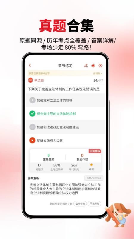 网约车考试真题库app最新版下载