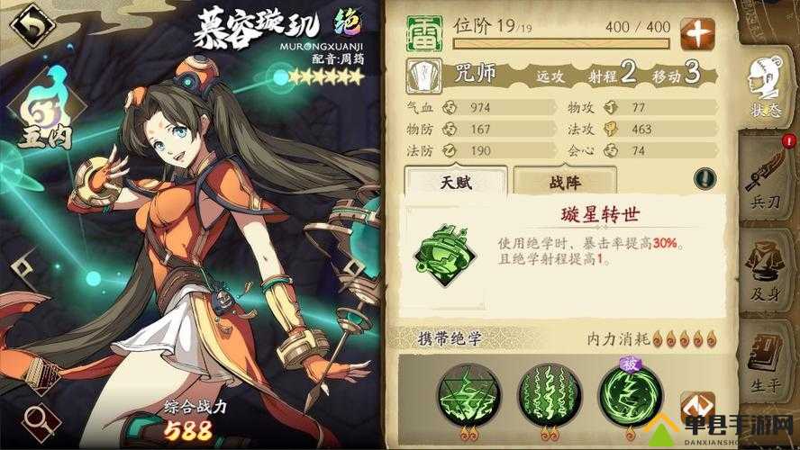 天地劫幽城再临慕容筝究竟有多强？角色技能列星攻略全面揭秘