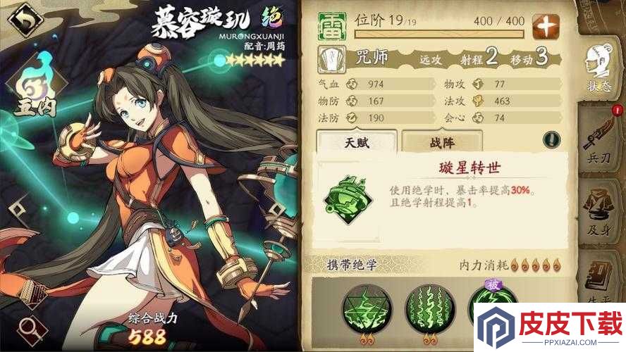 天地劫幽城再临慕容筝究竟有多强