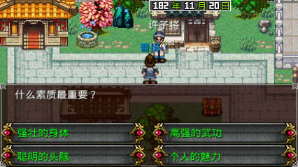 三国大时代2一统天下游戏下载