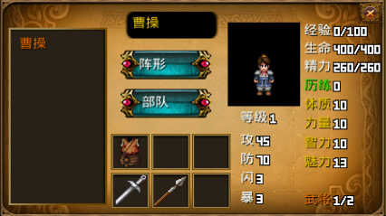 三国大时代2一统天下游戏下载