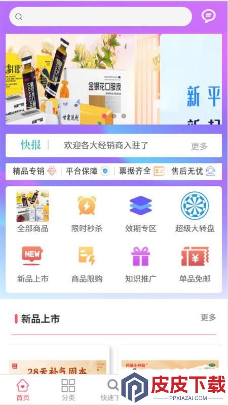 五仰医药app官网版下载安装