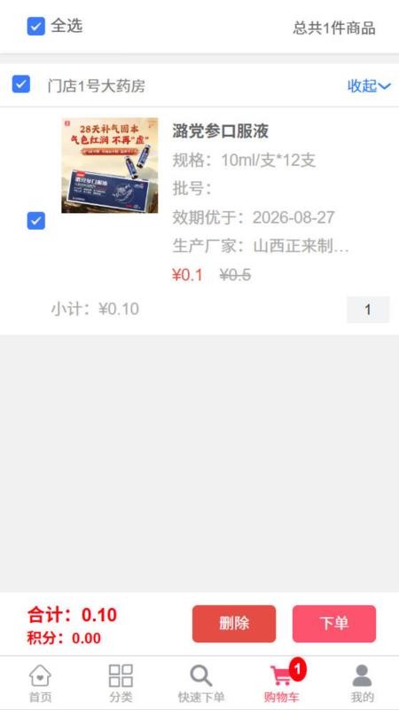 五仰医药app官网版下载安装