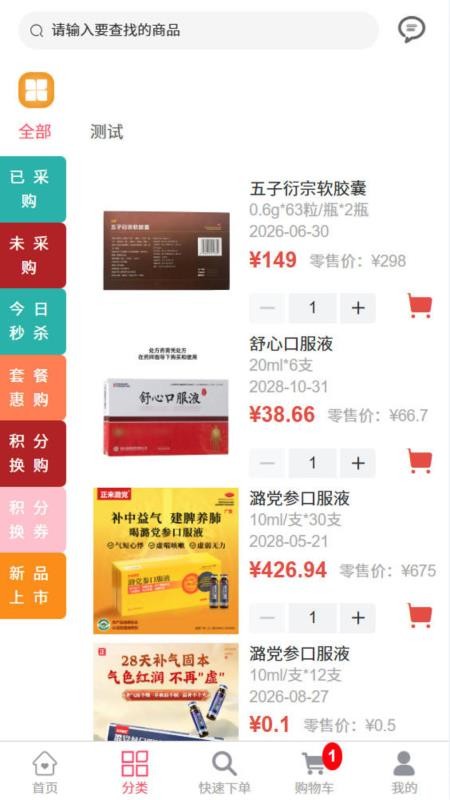 五仰医药app官网版下载安装