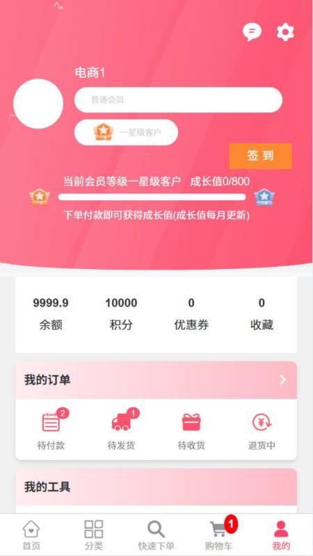 五仰医药app官网版下载安装