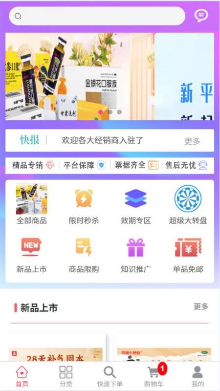 五仰医药app官网版下载安装