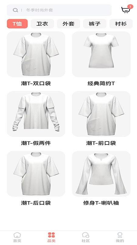 秒适app下载