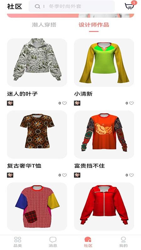 秒适app下载