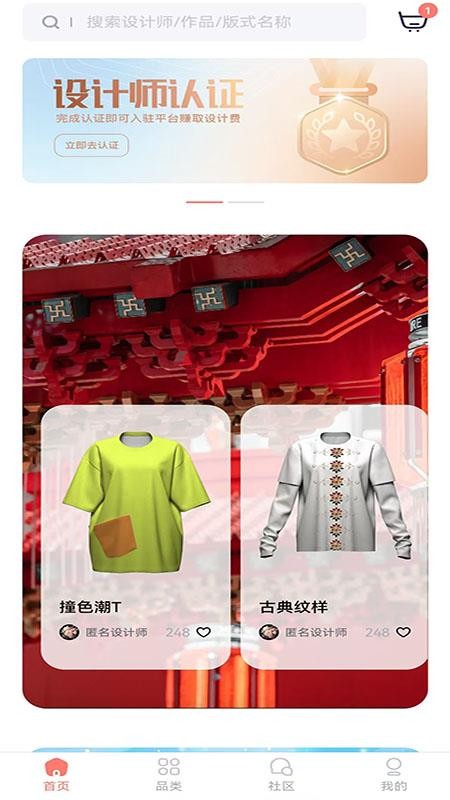 秒适app下载