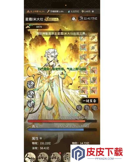 一念逍遥登仙台高难副本怎么过