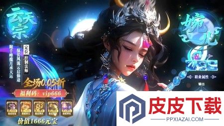 九界问仙破解版无限元宝