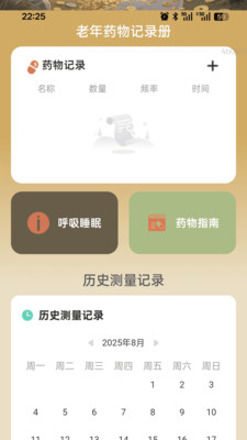 步步福财app手机版下载