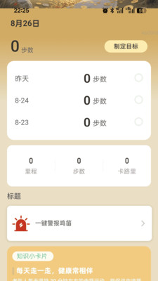 步步福财app手机版下载