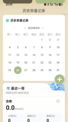 步步福财app手机版下载
