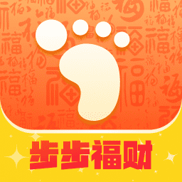步步福财app