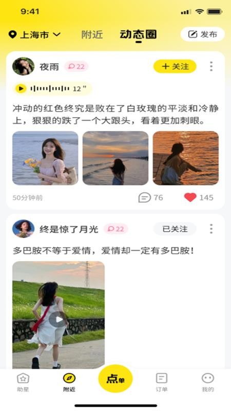 助星app官方版下载