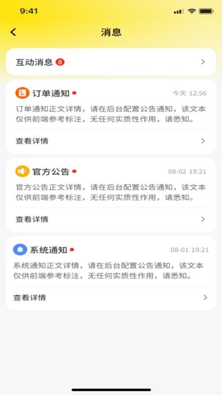 助星app官方版下载
