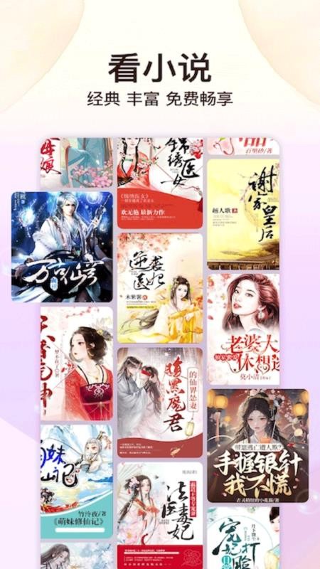 菠萝免费小说app下载