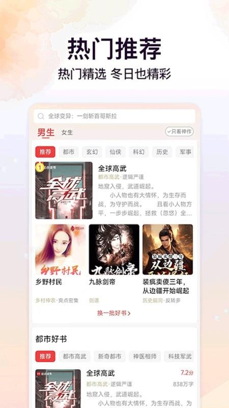 菠萝免费小说app下载