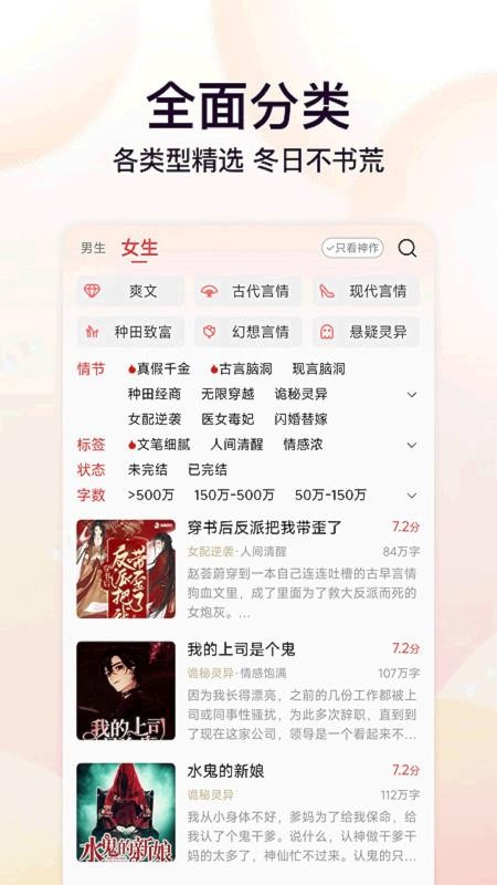 菠萝免费小说app下载