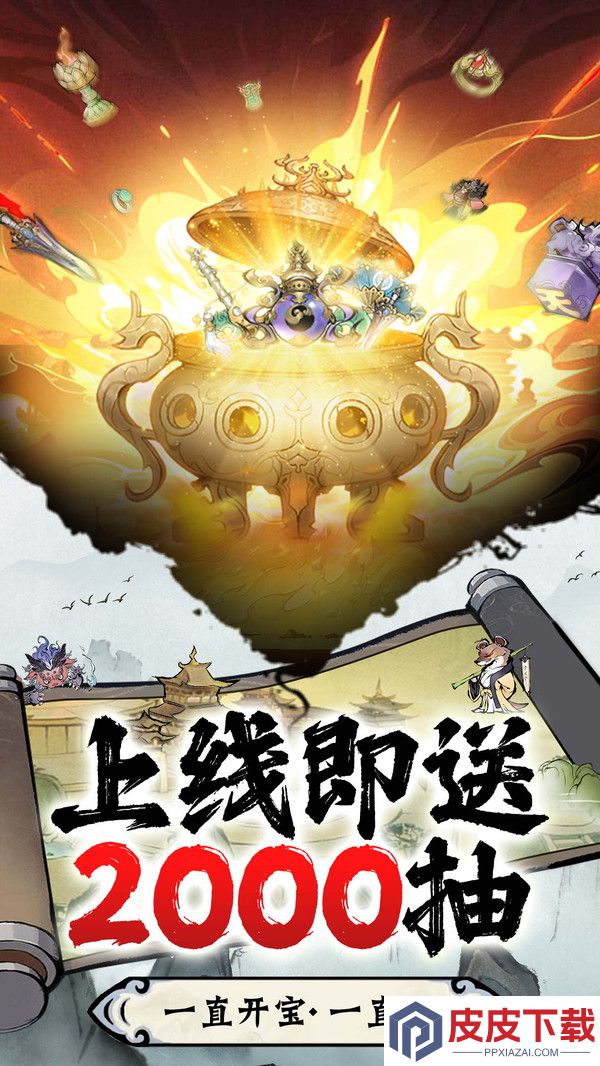 修道游戏下载