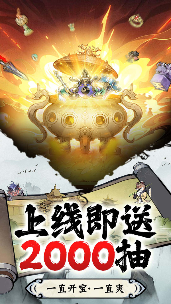 修道游戏下载