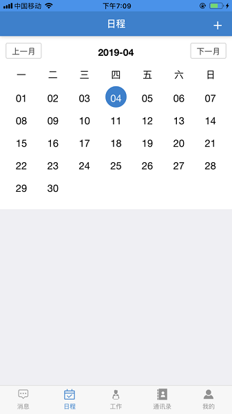 智慧幼专app官方版下载