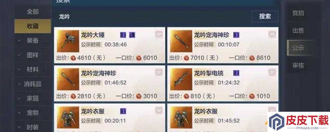 妄想山海定海神针图纸究竟如何获取