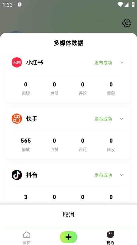 随心剪官网版下载