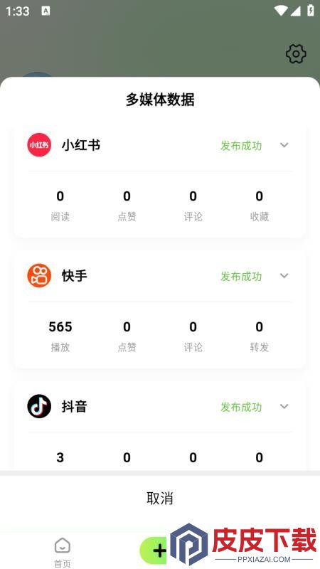 随心剪官网版下载