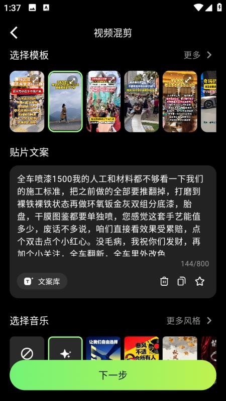 随心剪官网版下载
