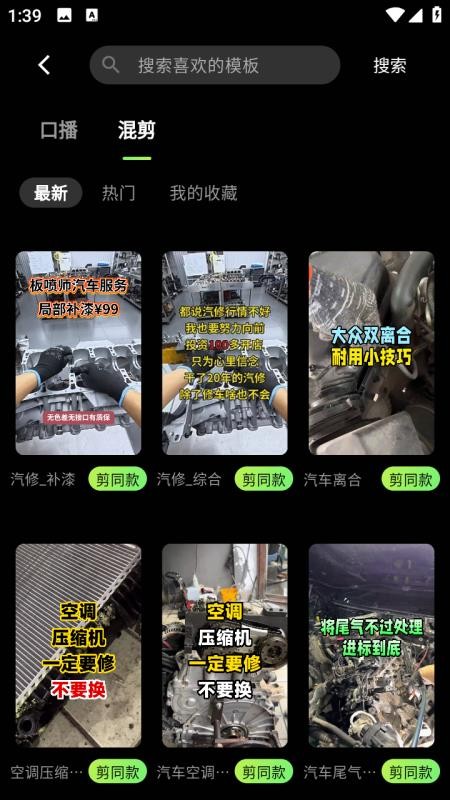 随心剪官网版下载