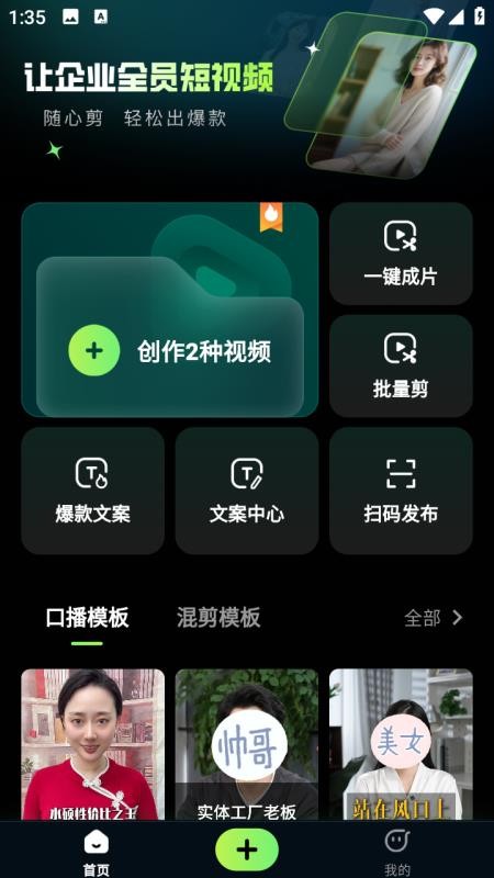 随心剪官网版下载