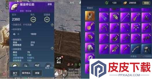 妄想山海中停云扇究竟如何获得