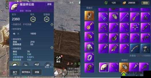 妄想山海中停云扇究竟如何获得？全面揭秘武器获取神秘方法！