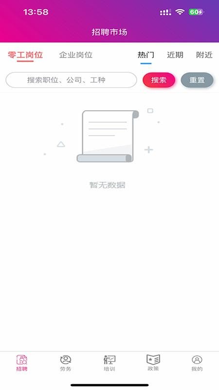 綦心帮app免费版下载