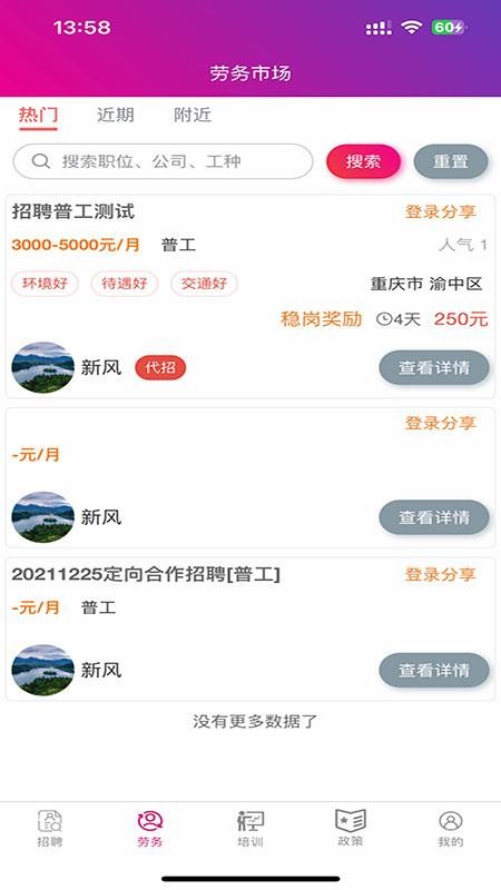 綦心帮app免费版下载